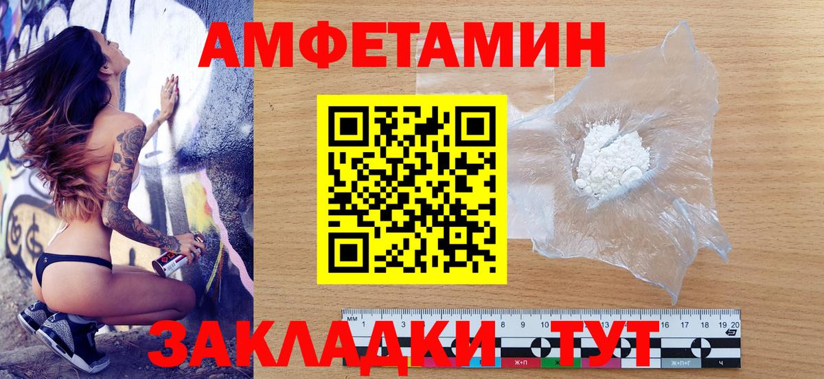 Amphetamine Premium  Вход с VPN  Амфетамин  Саранск  АМФЕТАМИН 