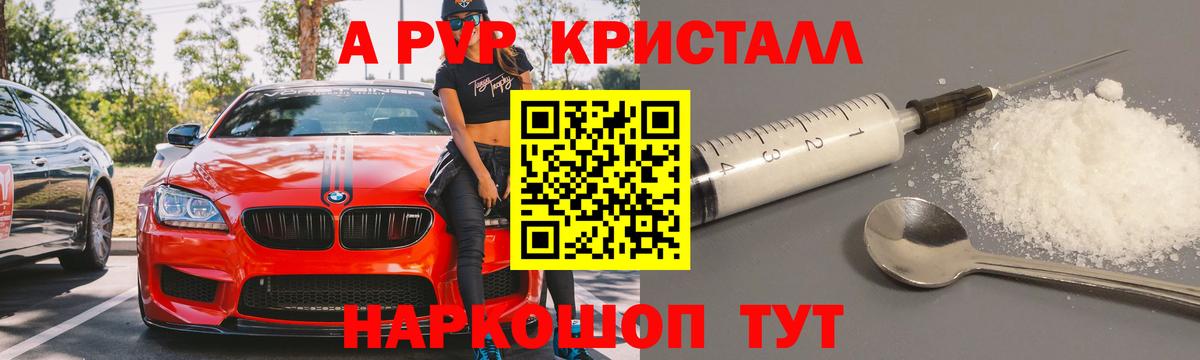 Alpha-PVP VHQ Саранск