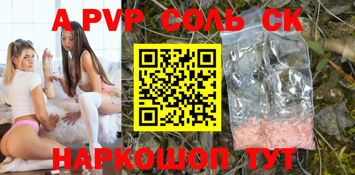 Alpha PVP Crystall  A PVP СК  А ПВП крисы CK  Саранск  Вход с VPN 