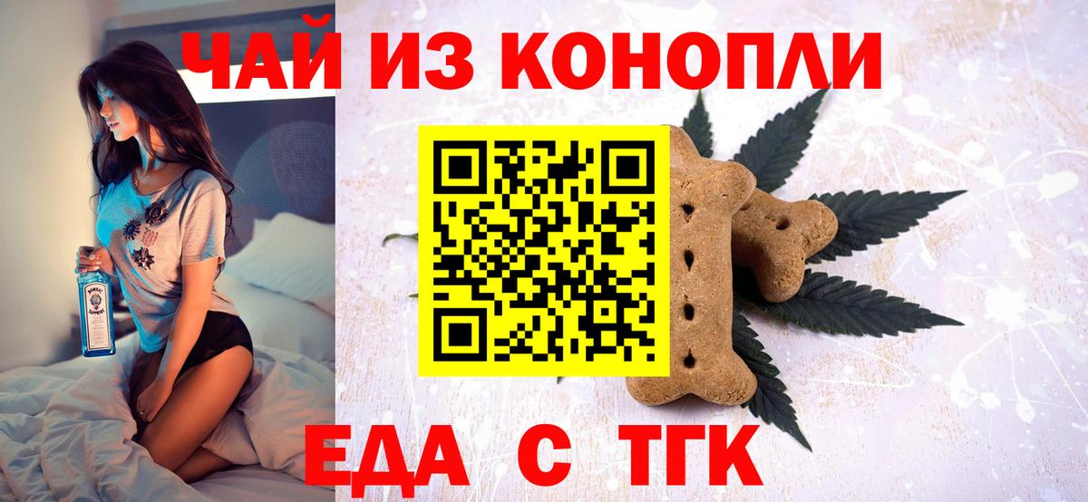 Печенье с ТГК конопля  Вход с VPN  Саранск 