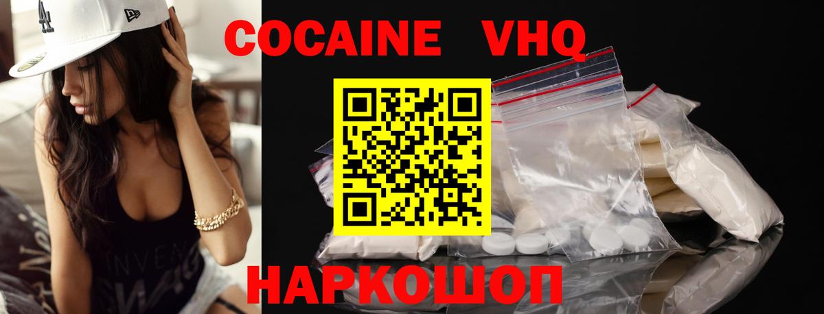 Cocaine  КОКАИН 99%  Вход с VPN  Саранск  Кокаин 99% 