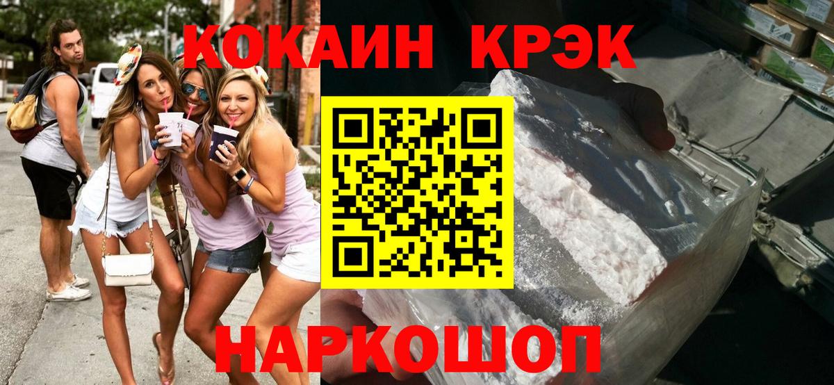 COCAIN Боливия Саранск