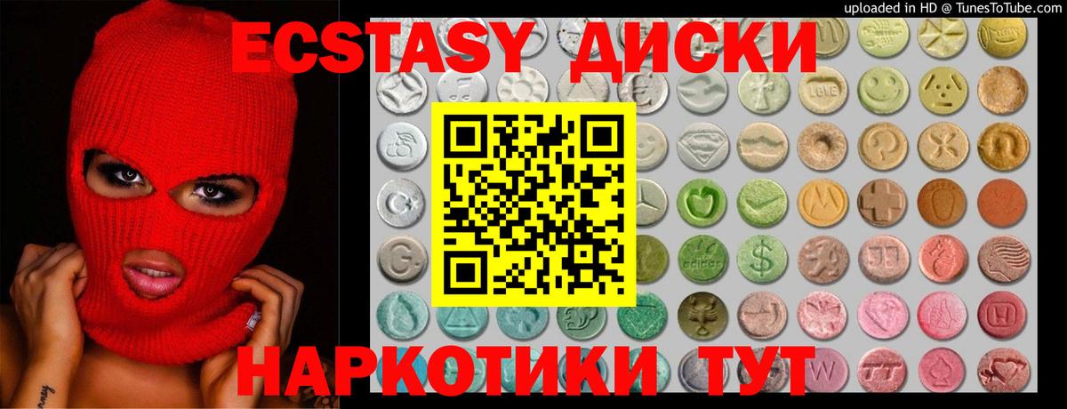 Саранск  мориарти телеграм  Ecstasy 280мг  Вход с VPN  Экстази 250 мг  дарнет шоп 
