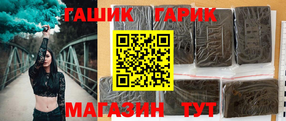 ГАШ гашик  Вход с VPN  Саранск  ГАШИШ AMNESIA HAZE 