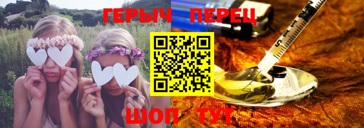 ГЕРОИН VHQ Саранск