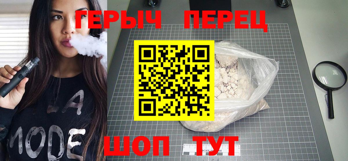 Героин белый  Вход с VPN  Саранск 
