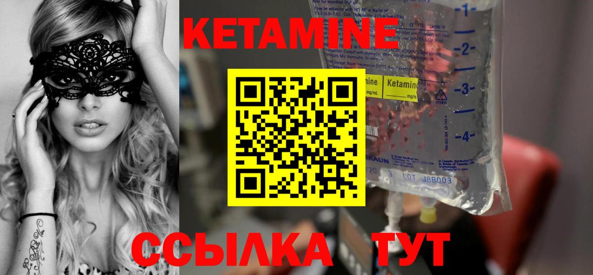 КЕТАМИН ketamine  Вход с VPN  Саранск 