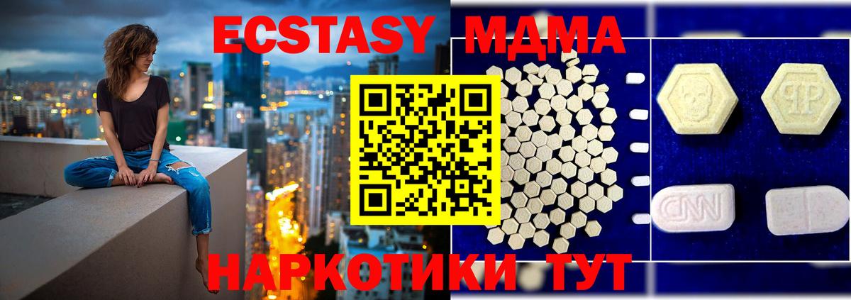 MDMA Molly Саранск
