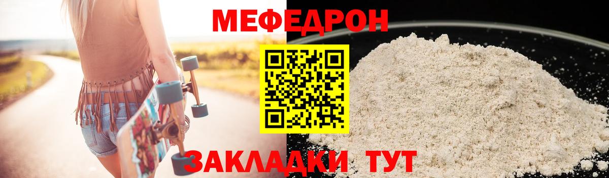 Мефедрон мяу мяу  Вход с VPN  МЕФ мука  Саранск 