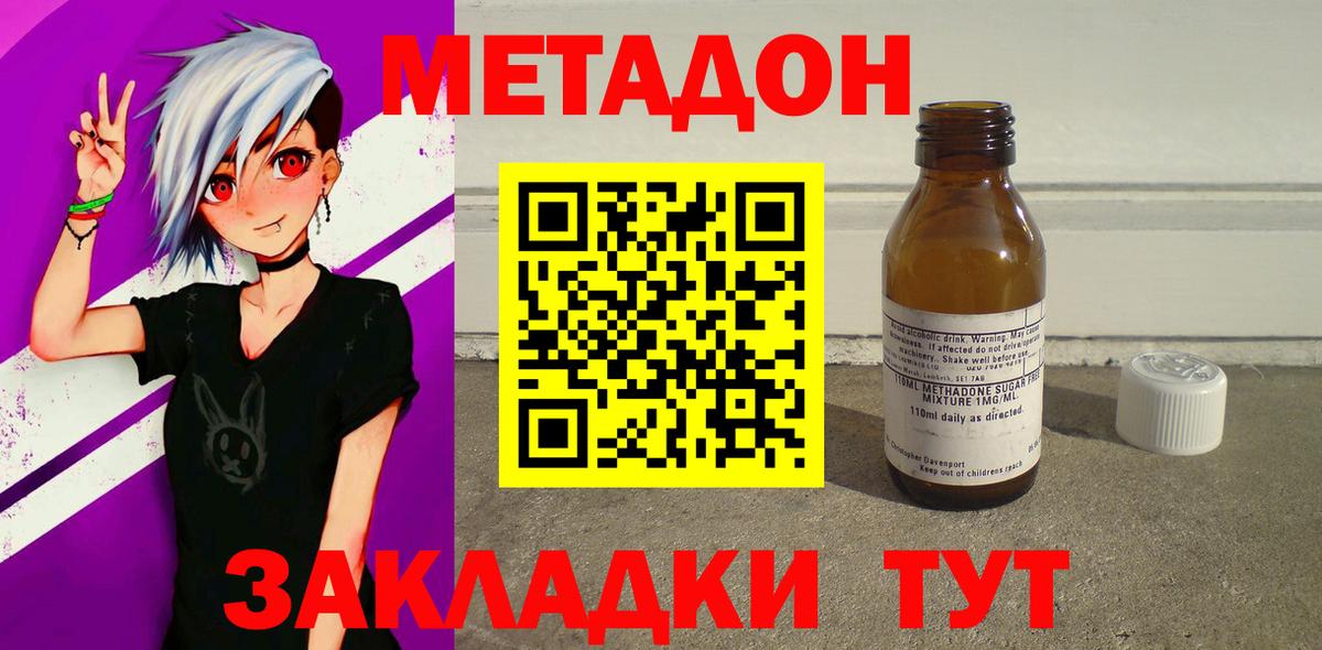 Метадон кристалл  Вход с VPN  МЕТАДОН белоснежный  Саранск 