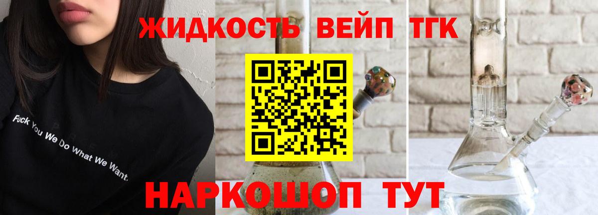 Дистиллят ТГК THC oil Саранск